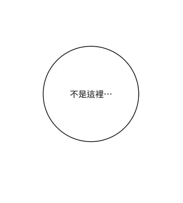 漫画《花容湿色:取花点》第104话第42张图