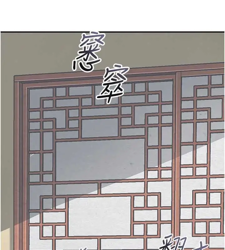 漫画《花容湿色:取花点》第104话第46张图