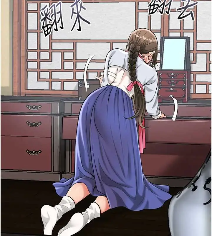 漫画《花容湿色:取花点》第104话第47张图