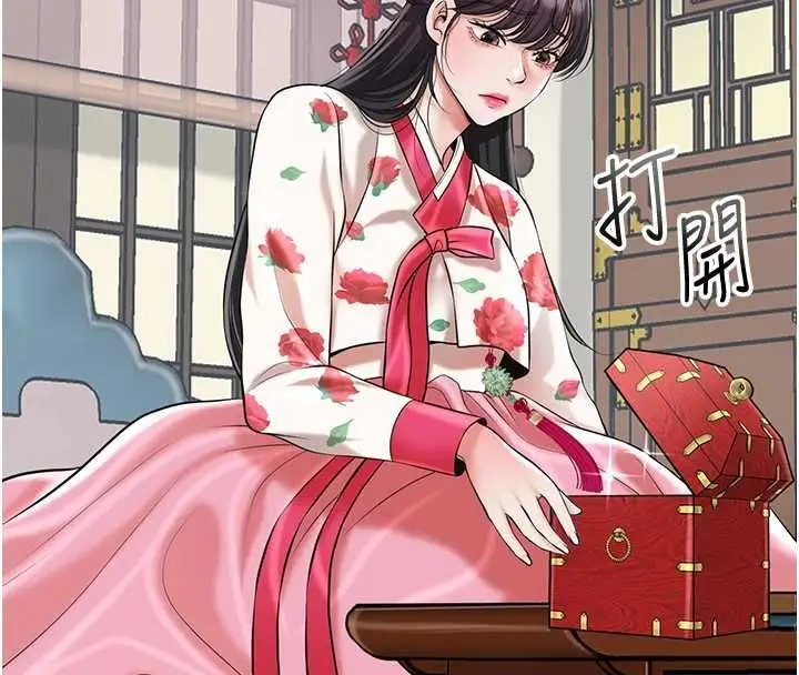 漫画《花容湿色:取花点》第104话第57张图