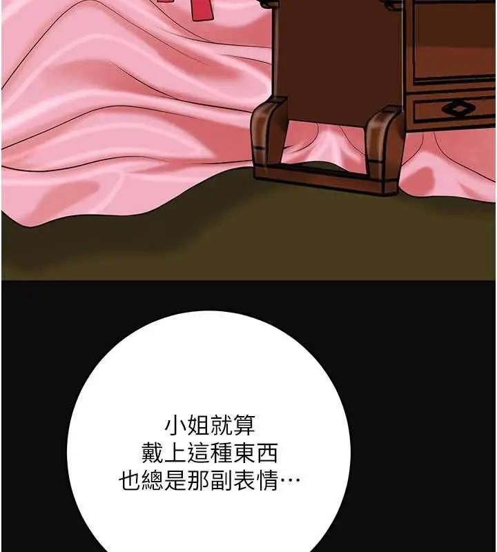 漫画《花容湿色:取花点》第104话第58张图