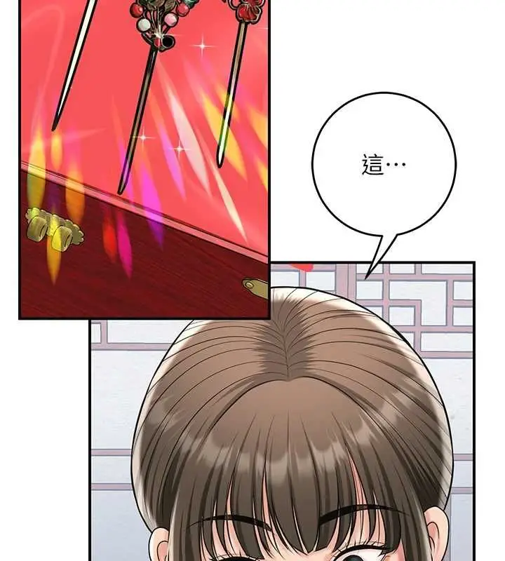 漫画《花容湿色:取花点》第104话第63张图