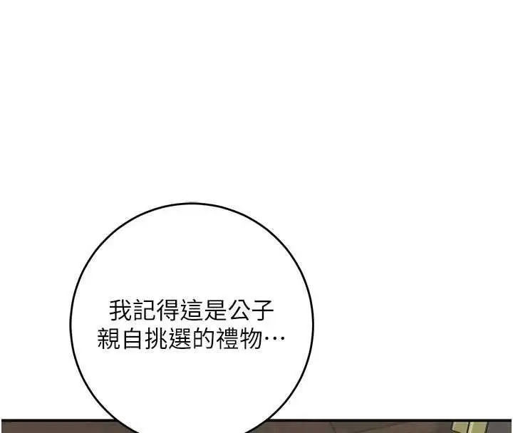 漫画《花容湿色:取花点》第104话第65张图