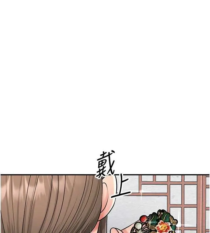 漫画《花容湿色:取花点》第104话第70张图