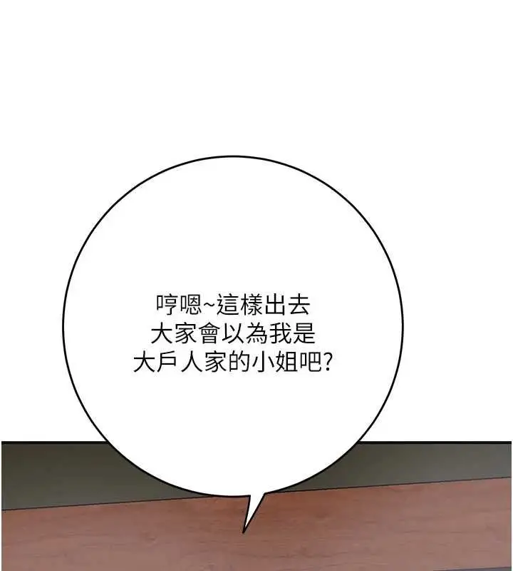 漫画《花容湿色:取花点》第104话第74张图