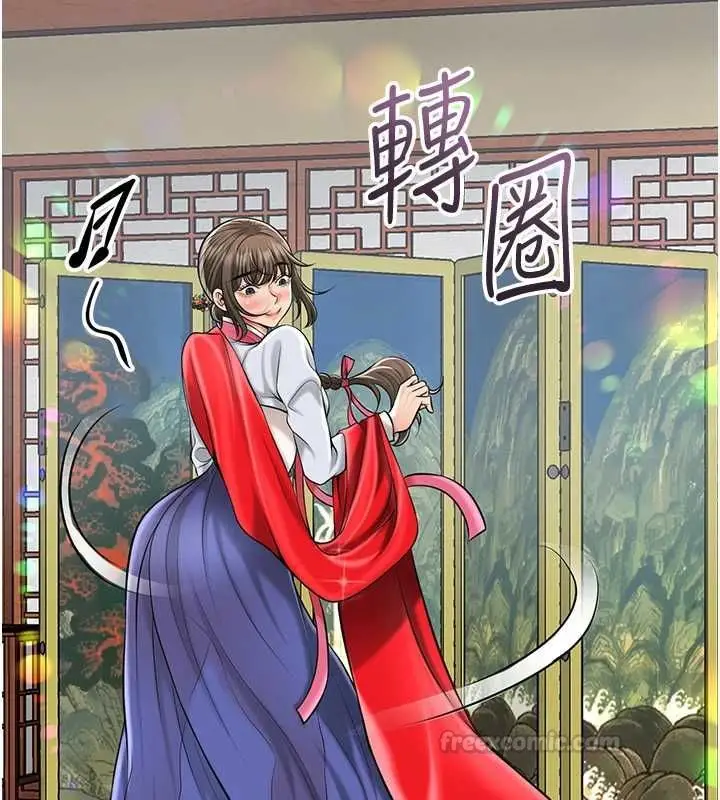 漫画《花容湿色:取花点》第104话第75张图