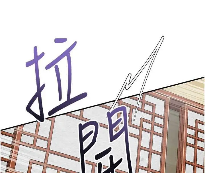 漫画《花容湿色:取花点》第104话第77张图
