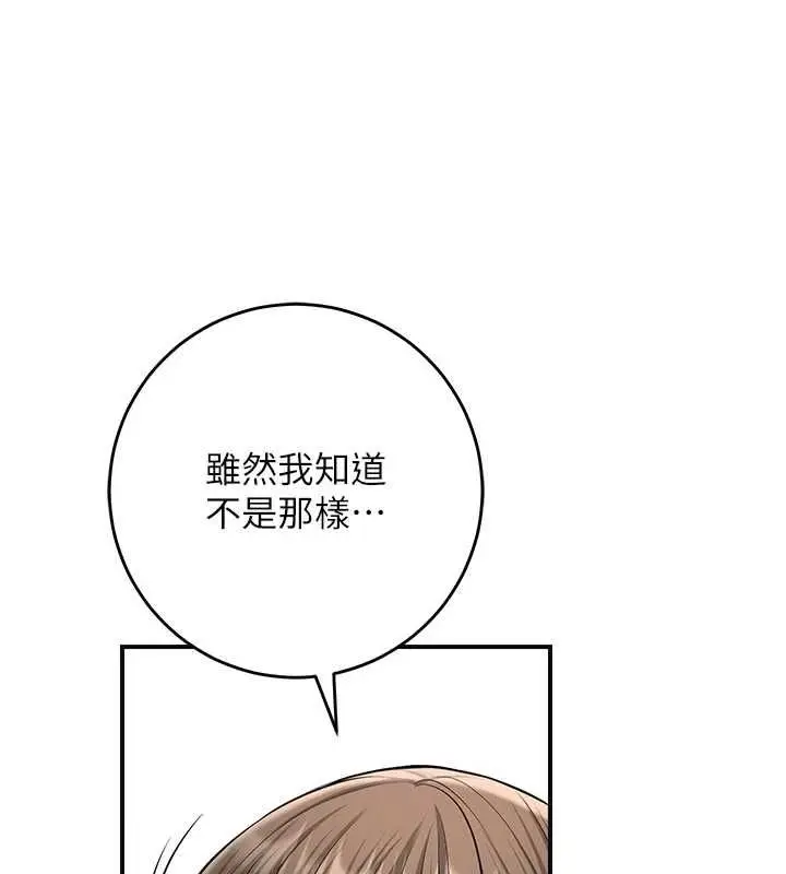 漫画《花容湿色:取花点》第104话第8张图