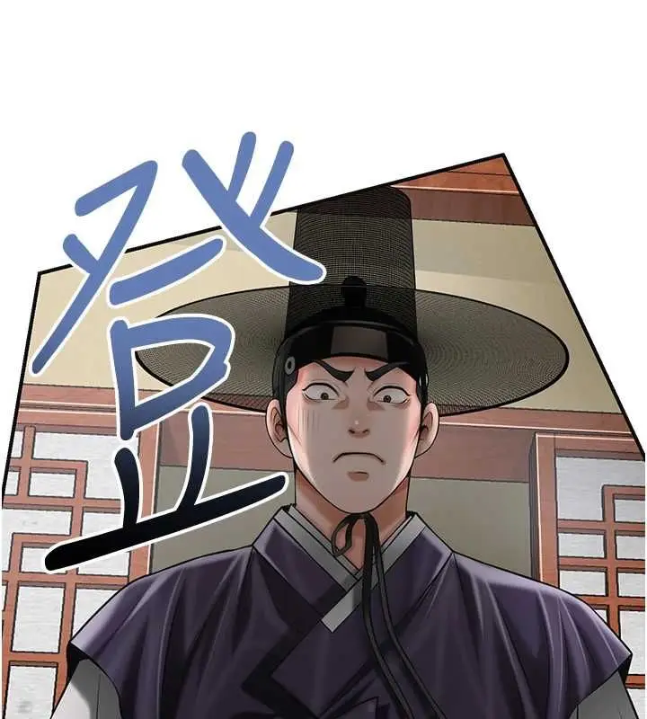 漫画《花容湿色:取花点》第104话第80张图