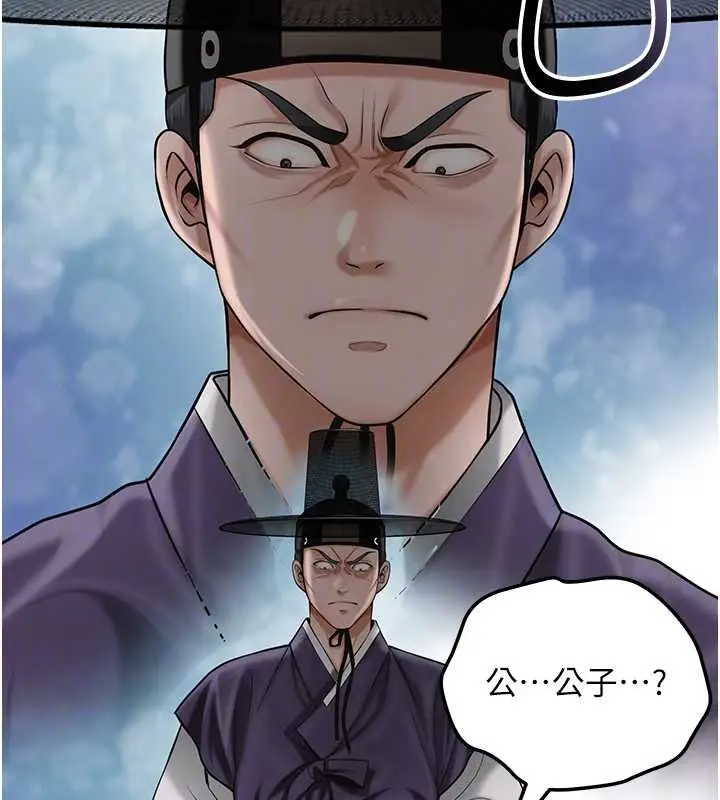 漫画《花容湿色:取花点》第104话第92张图
