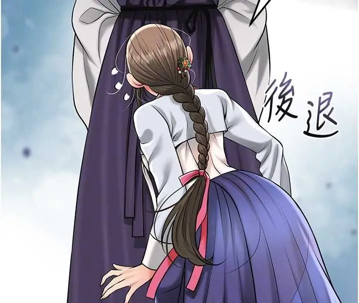 漫画《花容湿色:取花点》第104话第93张图