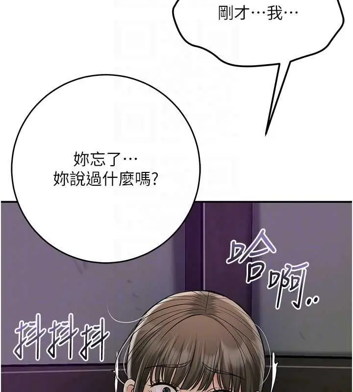 漫画《花容湿色:取花点》第104话第99张图