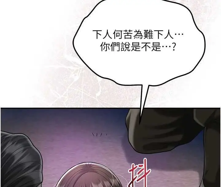 漫画《花容湿色:取花点》第105话第10张图
