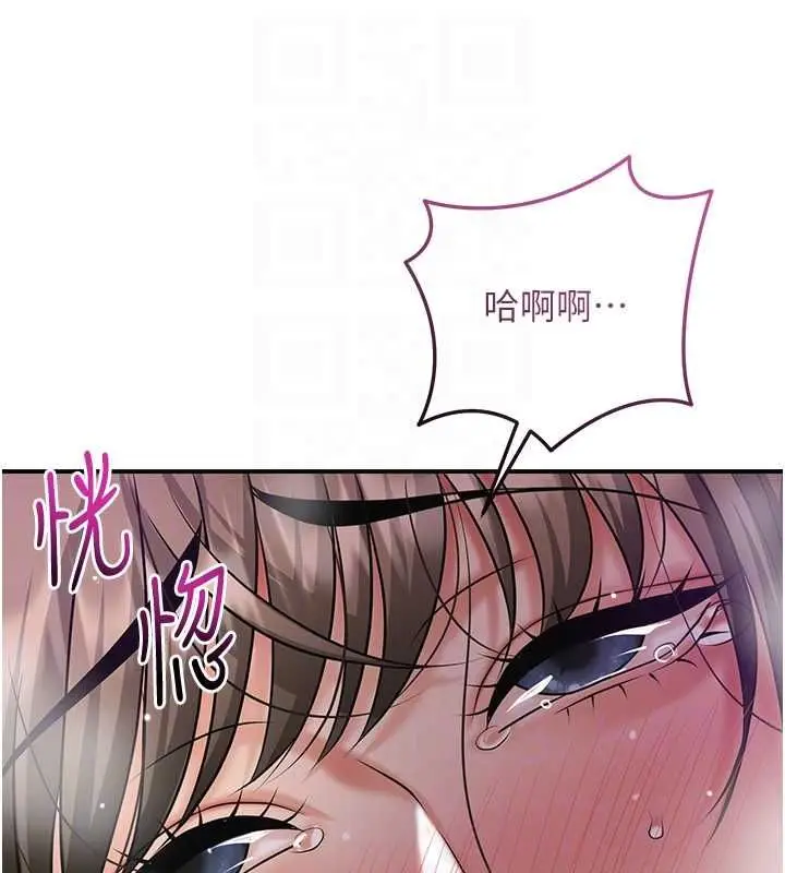 漫画《花容湿色:取花点》第105话第104张图