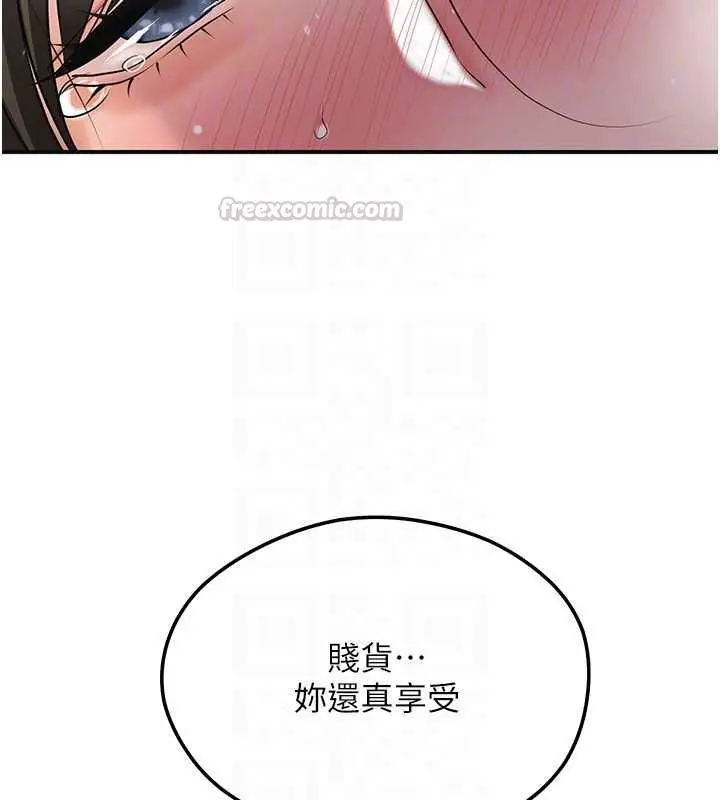 漫画《花容湿色:取花点》第105话第105张图