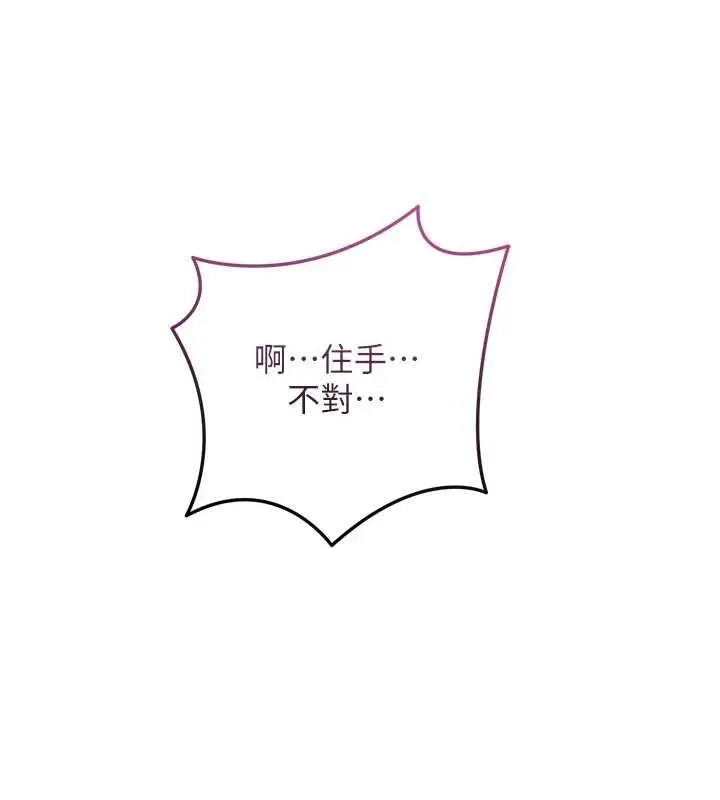 漫画《花容湿色:取花点》第105话第108张图