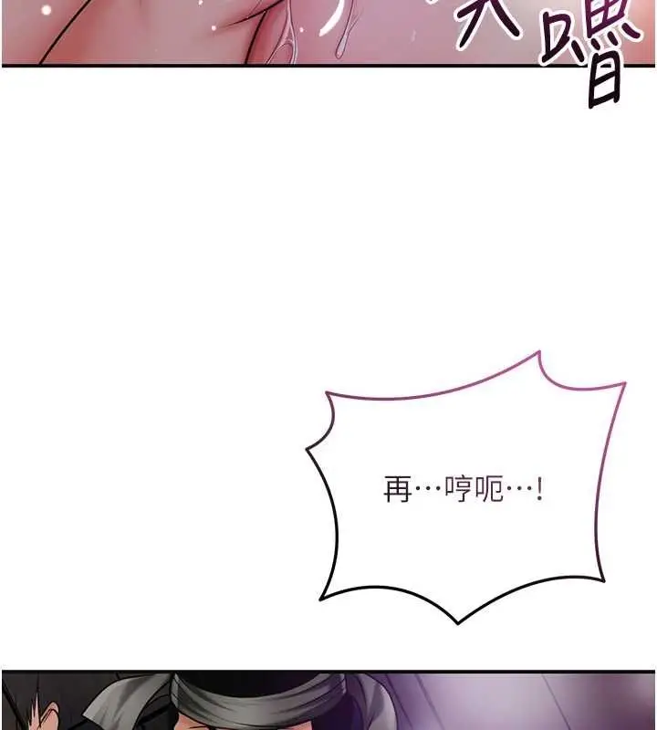 漫画《花容湿色:取花点》第105话第110张图