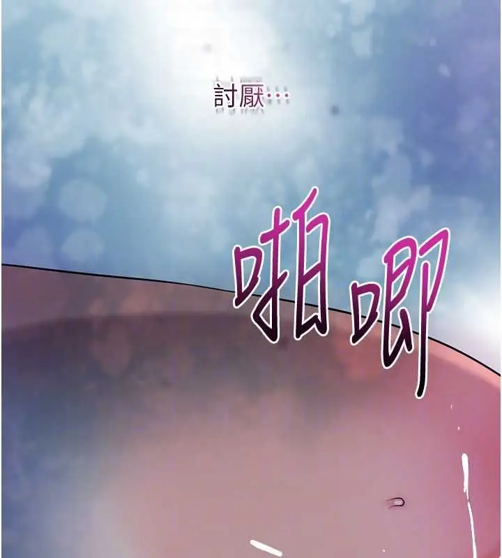 漫画《花容湿色:取花点》第105话第113张图