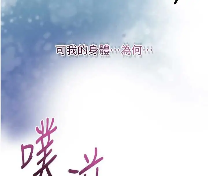 漫画《花容湿色:取花点》第105话第119张图