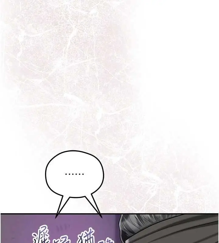 漫画《花容湿色:取花点》第105话第12张图