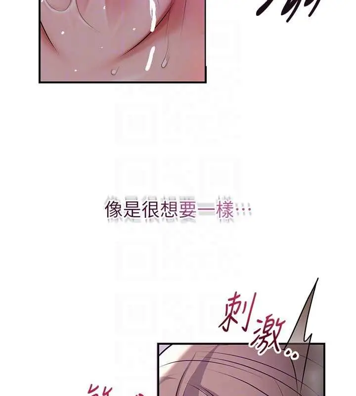 漫画《花容湿色:取花点》第105话第121张图