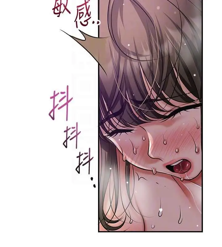 漫画《花容湿色:取花点》第105话第122张图