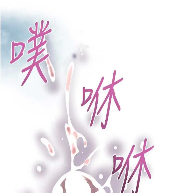 漫画《花容湿色:取花点》第105话第124张图