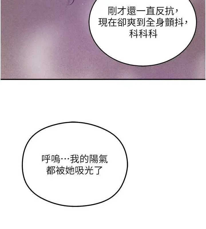 漫画《花容湿色:取花点》第105话第134张图