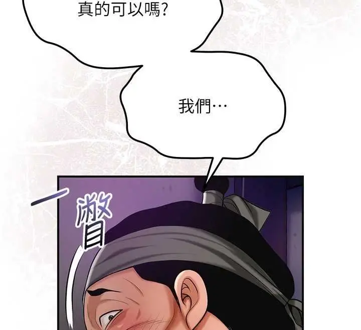 漫画《花容湿色:取花点》第105话第14张图