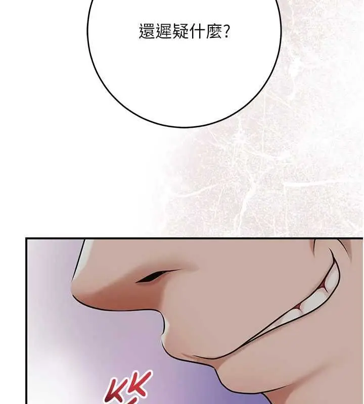漫画《花容湿色:取花点》第105话第16张图