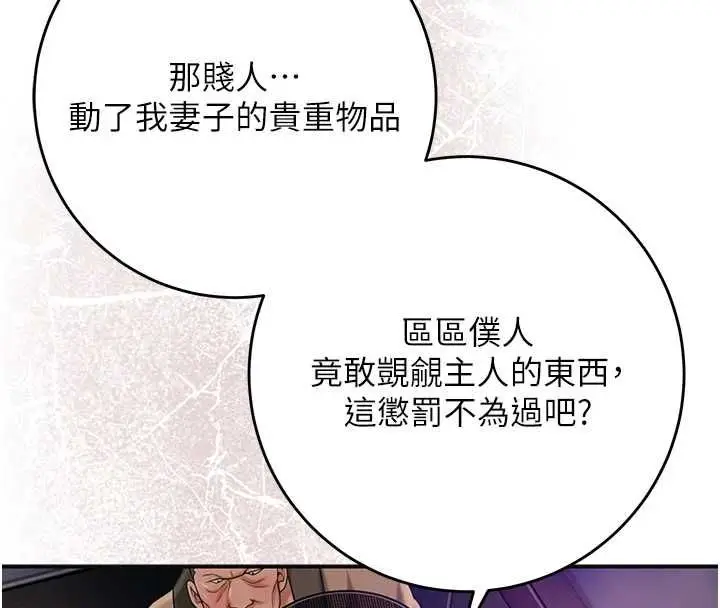 漫画《花容湿色:取花点》第105话第18张图