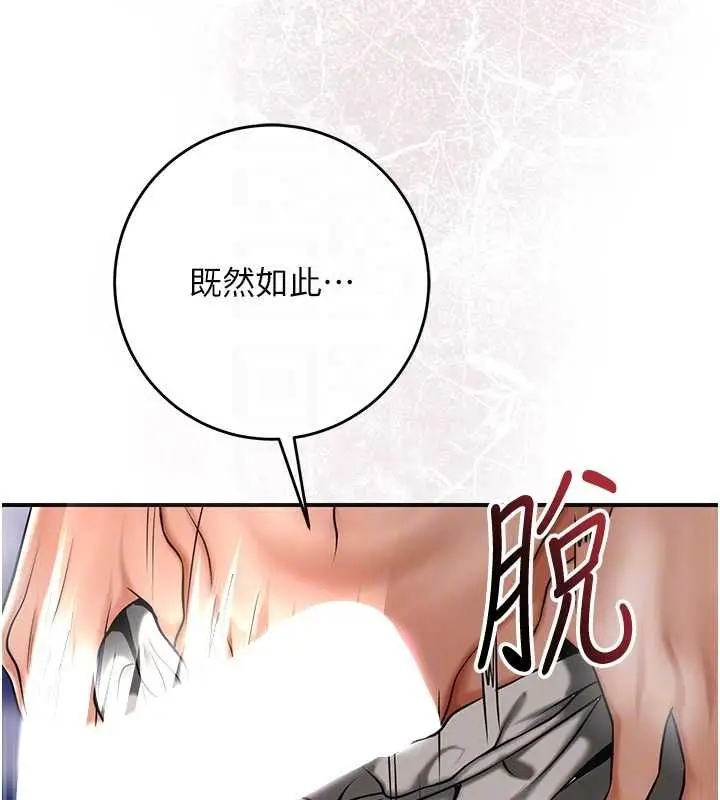 漫画《花容湿色:取花点》第105话第21张图