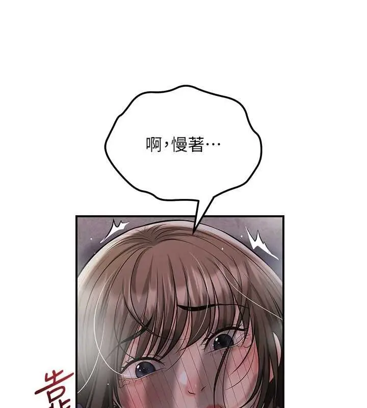 漫画《花容湿色:取花点》第105话第23张图
