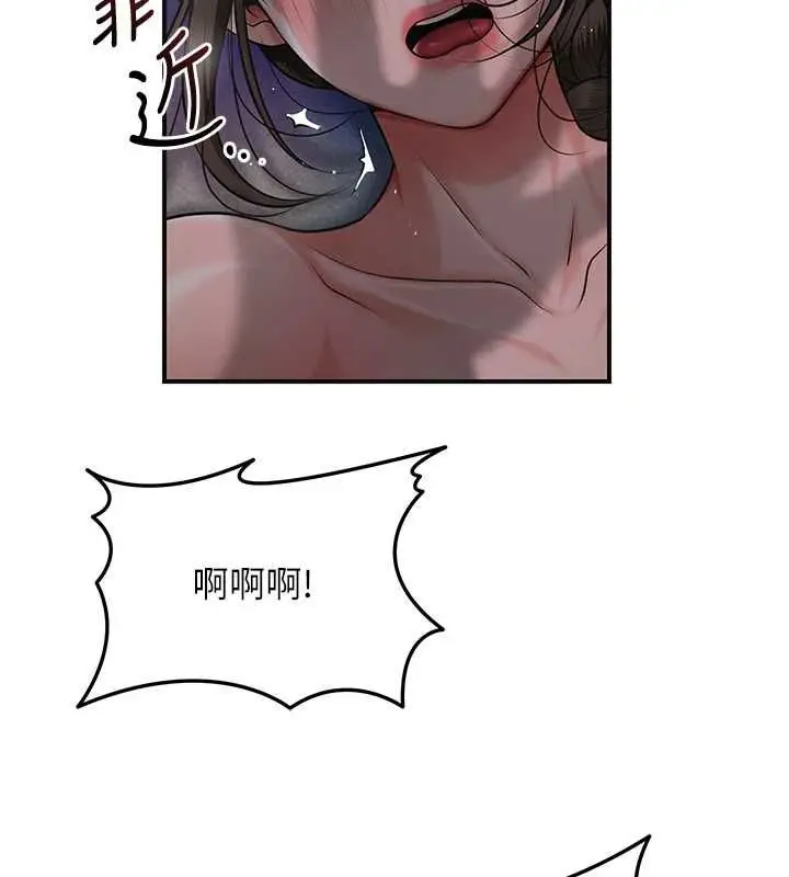 漫画《花容湿色:取花点》第105话第24张图