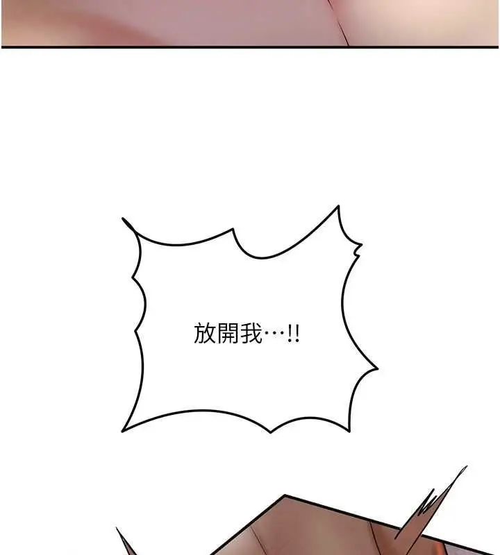 漫画《花容湿色:取花点》第105话第29张图