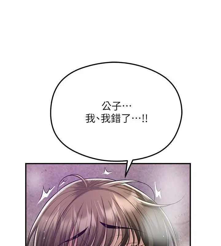 漫画《花容湿色:取花点》第105话第3张图