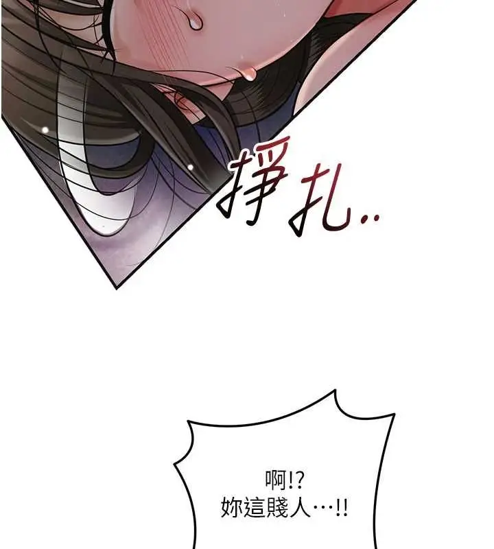 漫画《花容湿色:取花点》第105话第31张图