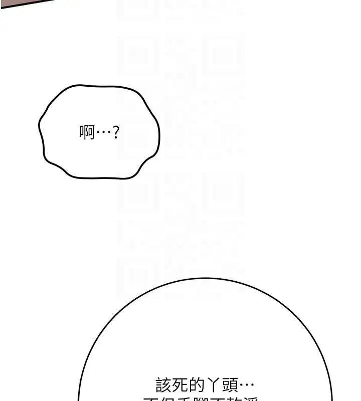 漫画《花容湿色:取花点》第105话第37张图