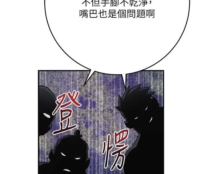 漫画《花容湿色:取花点》第105话第38张图
