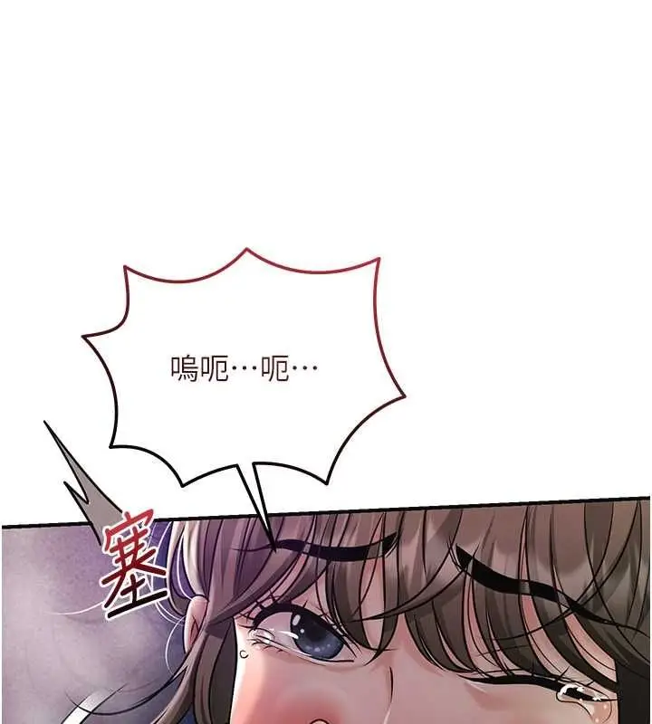 漫画《花容湿色:取花点》第105话第43张图