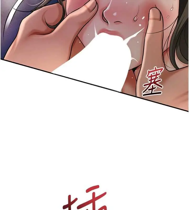 漫画《花容湿色:取花点》第105话第44张图