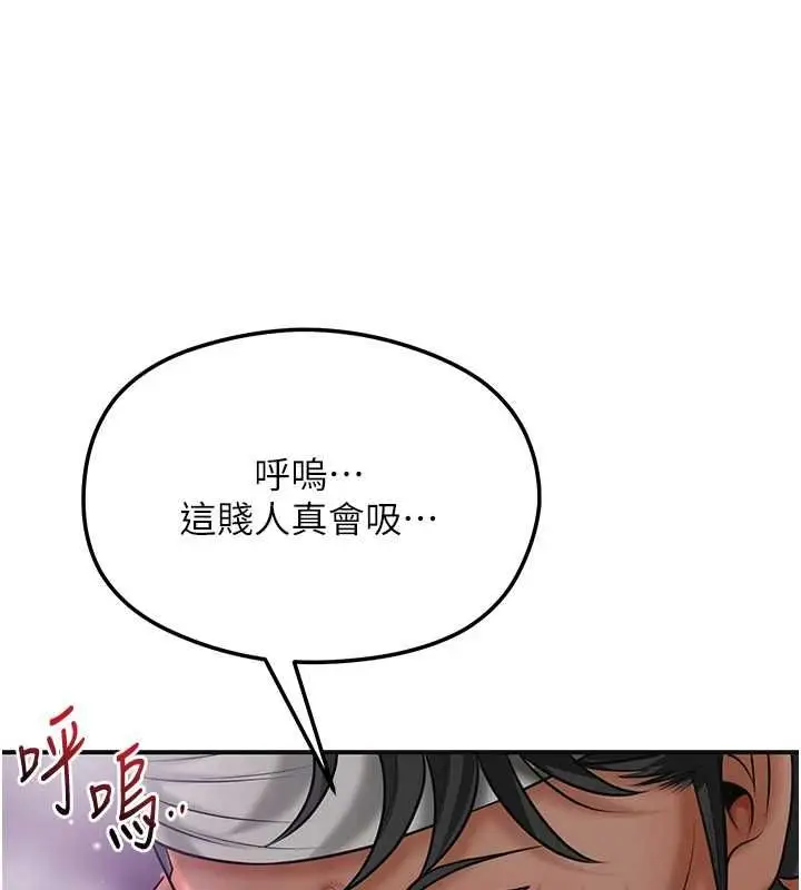 漫画《花容湿色:取花点》第105话第49张图