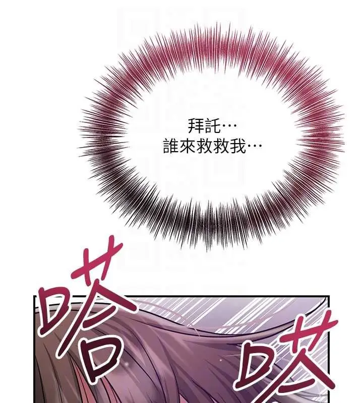 漫画《花容湿色:取花点》第105话第51张图