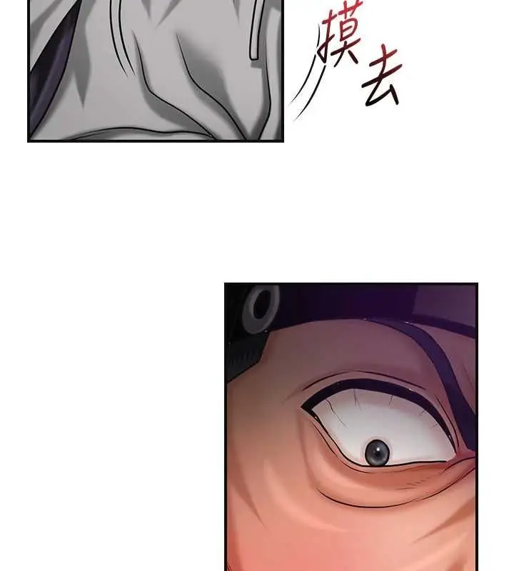 漫画《花容湿色:取花点》第105话第56张图