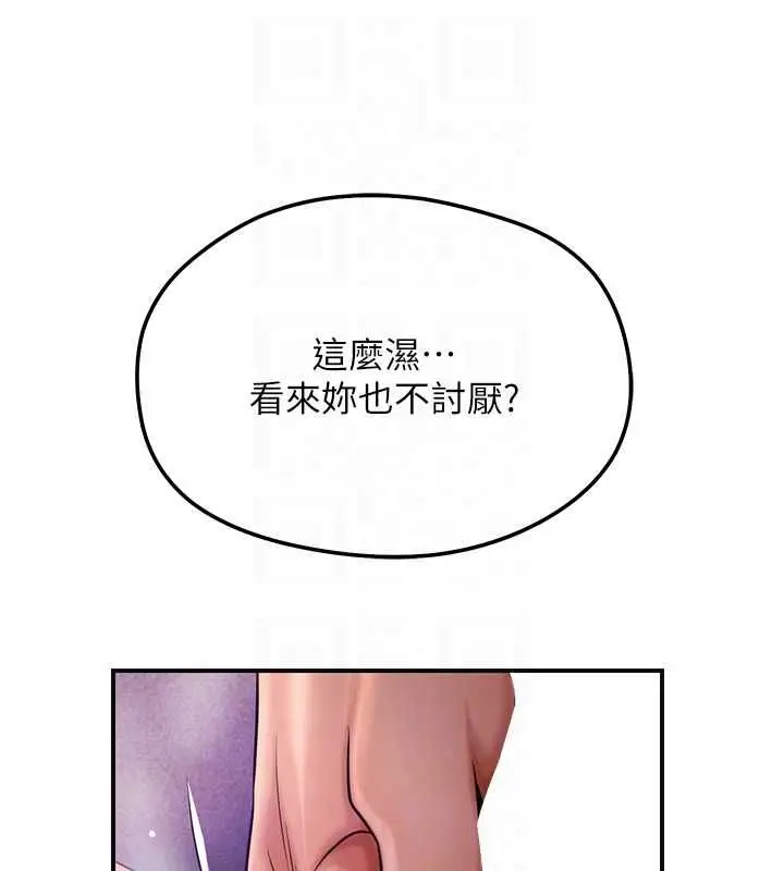 漫画《花容湿色:取花点》第105话第64张图