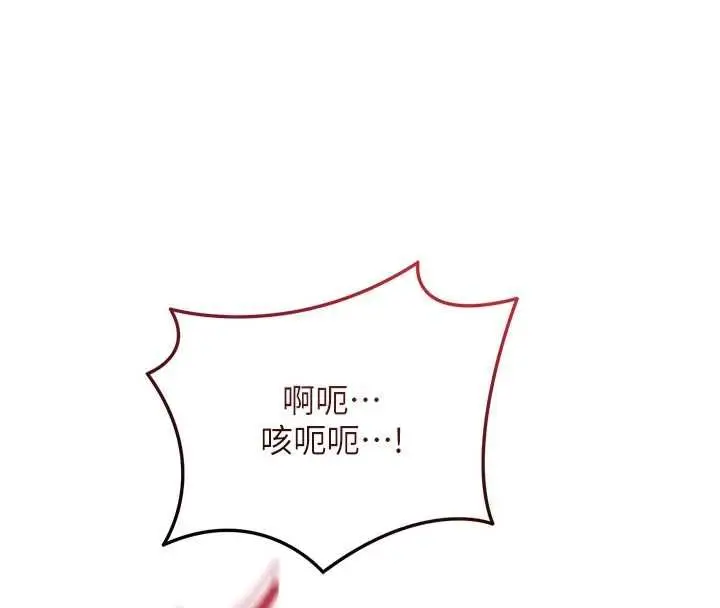 漫画《花容湿色:取花点》第105话第71张图