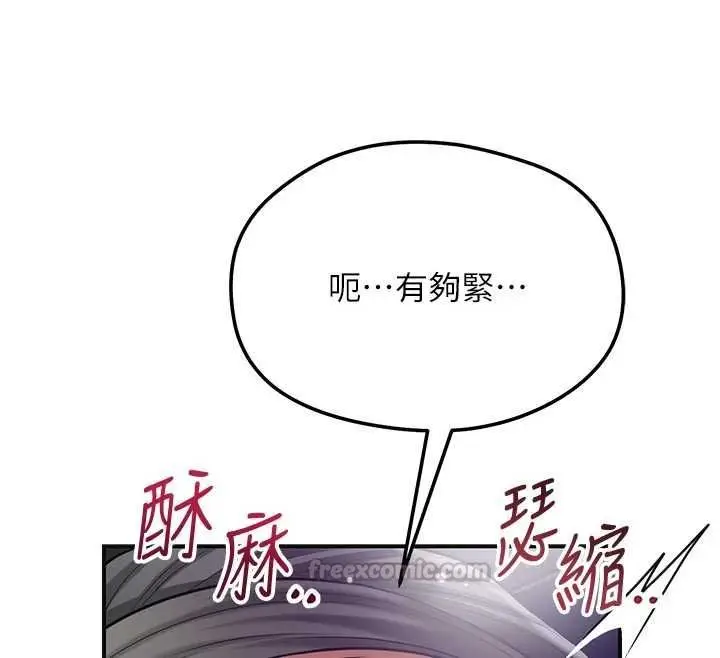 漫画《花容湿色:取花点》第105话第75张图
