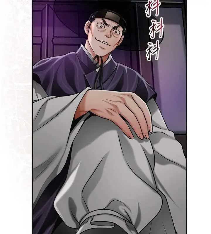 漫画《花容湿色:取花点》第105话第8张图