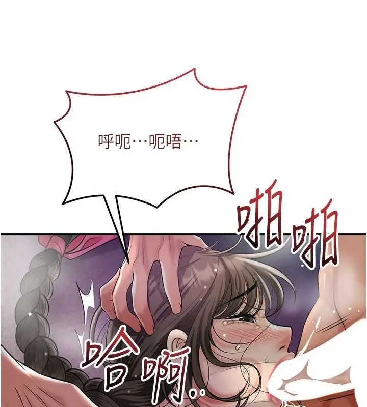 漫画《花容湿色:取花点》第105话第84张图