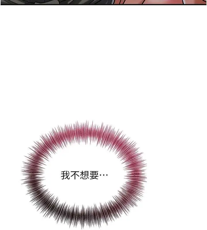 漫画《花容湿色:取花点》第105话第86张图
